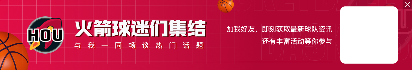阿门2.08亿+奥萨尔1.55亿！贝弗利：汤普森兄弟的家人肯定爽死了