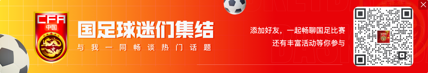 带球入场！张树航远射破门，U16国足1